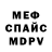 МЕТАДОН кристалл En Em