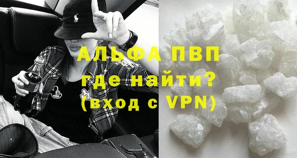 альфа пвп Лихославль