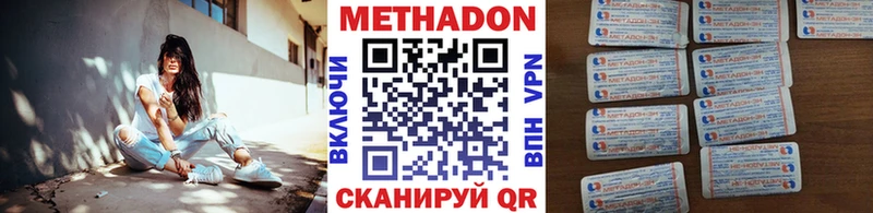 МЕТАДОН кристалл МЕГА ONION Снежинск